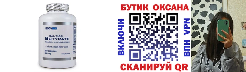 это официальный сайт  Нижневартовск  Бутират GHB  закладка 