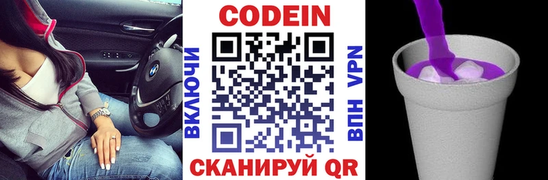 Кодеиновый сироп Lean Purple Drank  Нижневартовск 