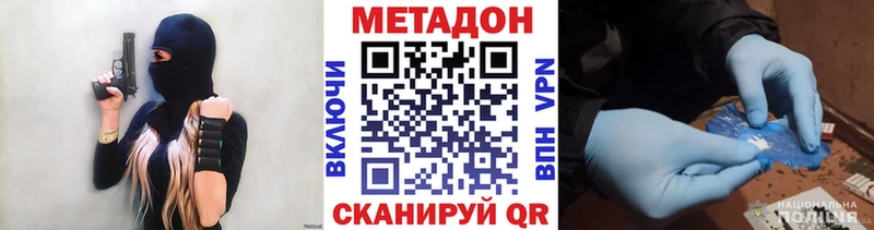 Метадон VHQ  Нижневартовск 